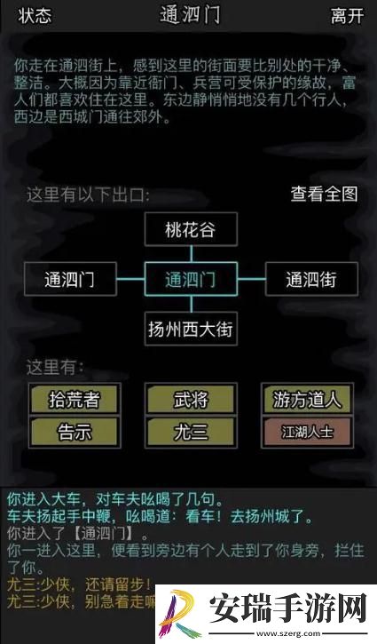 放置江湖散人武功攻略有哪些