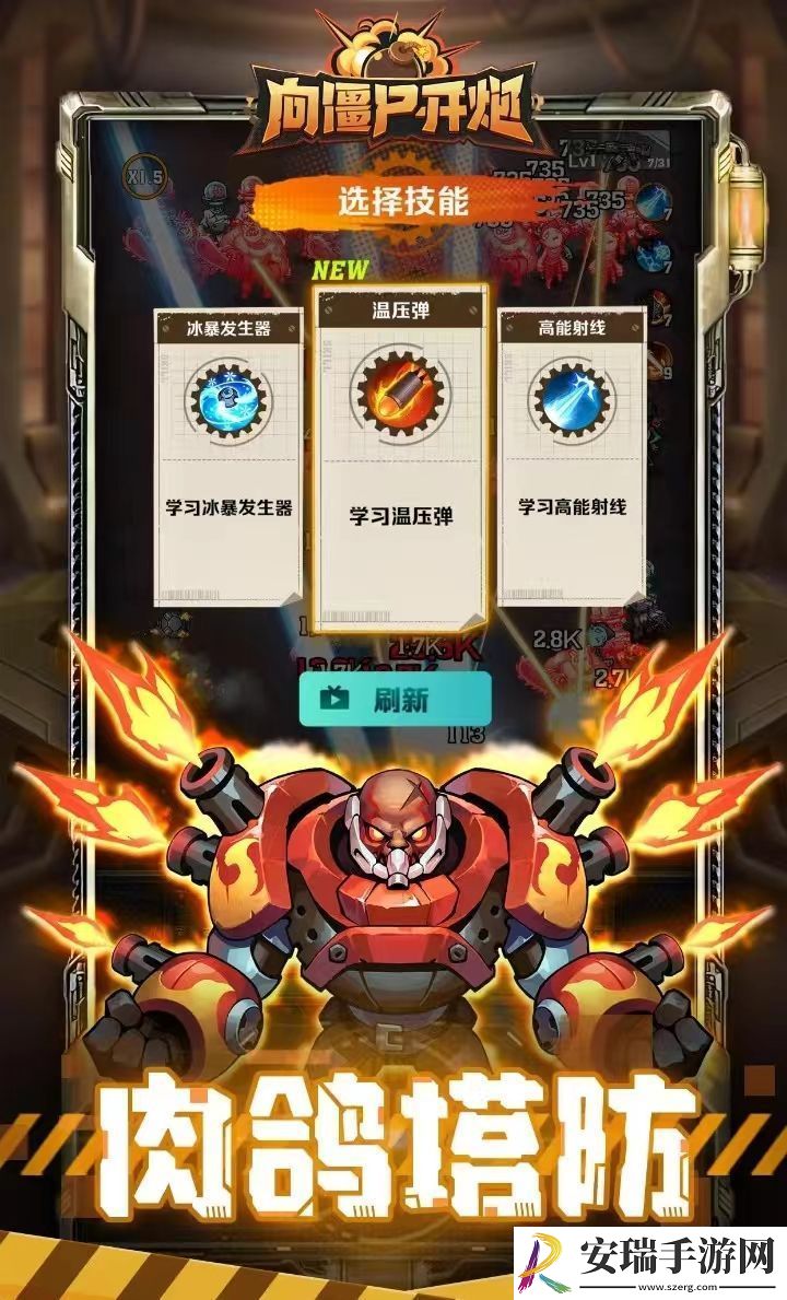 向僵尸开炮伤害怎么提高