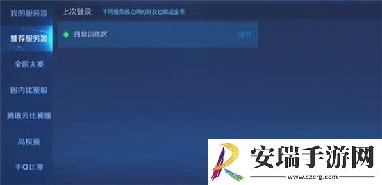 王者荣耀手游比赛服账号怎么弄