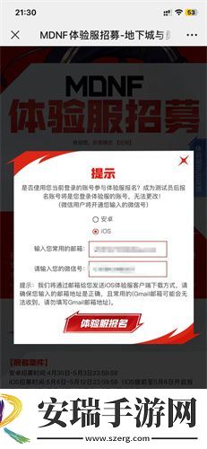 dnf手游体验服资格获取途径