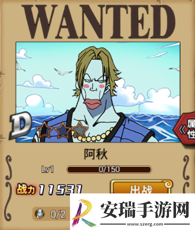 航海王激战鱼人狙击手阿秋属性介绍