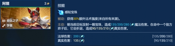 金铲铲之战S12堡垒赌佐伊阵容搭配攻略
