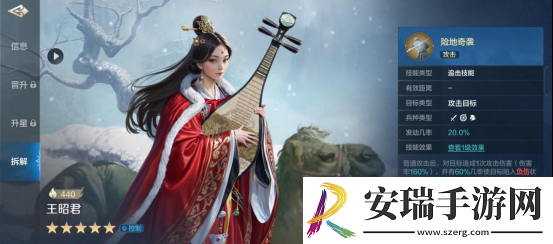 世界启元王昭君