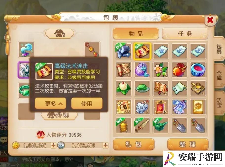 梦幻西游画魂合宠技巧是什么