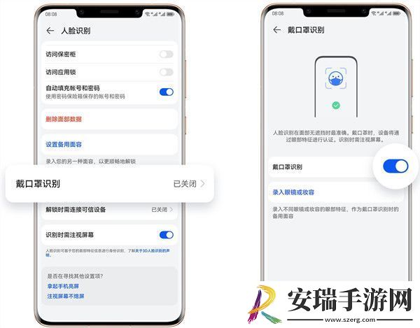 华为mate50rs保时捷怎么设置口罩解锁