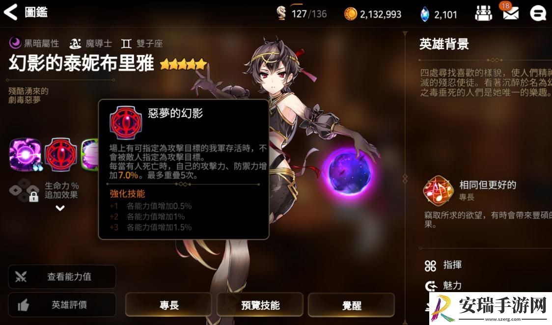 第七史诗第二章107怎么打