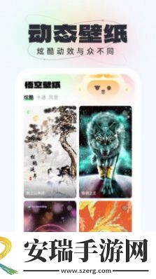 悟空壁纸版截图