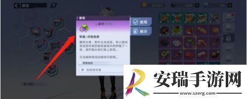 幻塔葡萄获得方法介绍