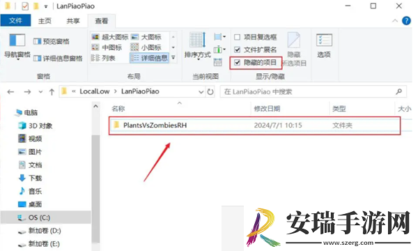 植物大战僵尸融合版存档位置在哪