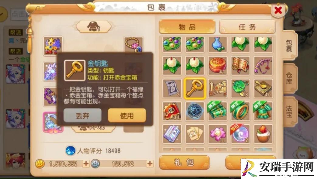 梦幻西游卖号需要什么条件