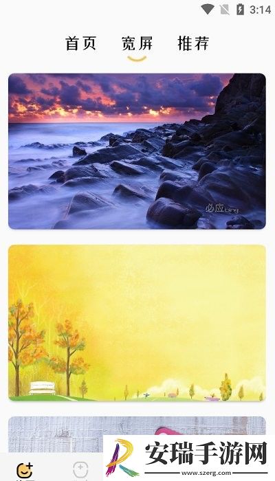 主题商店壁纸大全高清版截图