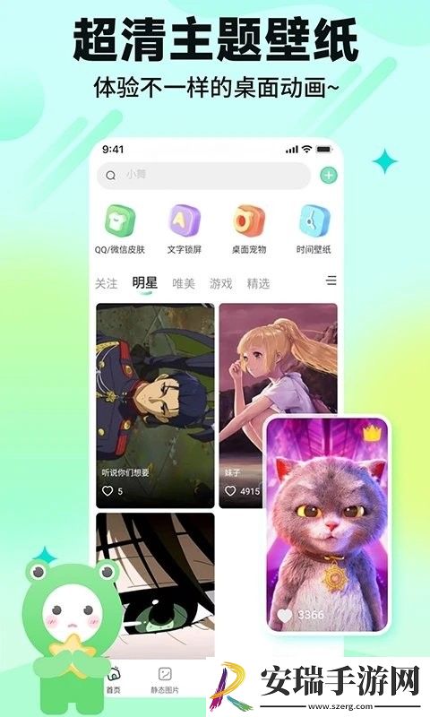 哈屏壁纸安卓版截图
