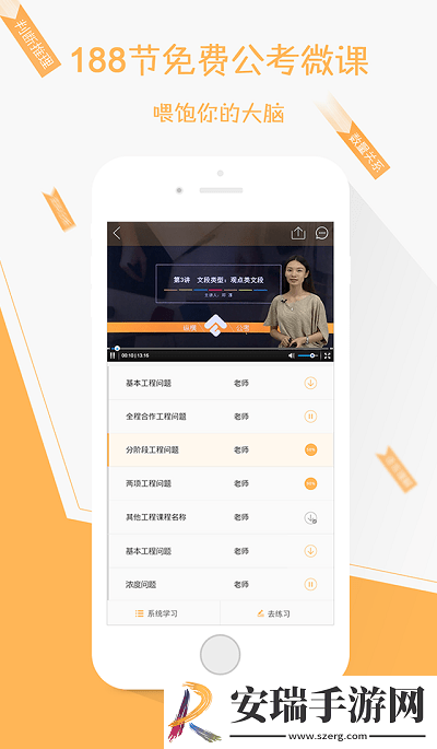 纵横公考截图