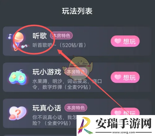 咕咕语音怎么设置听歌房间
