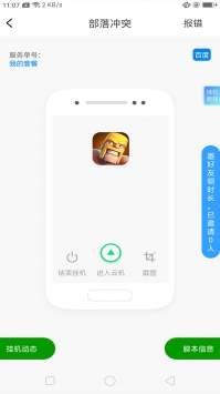 芥子空间2023最新内测版下载