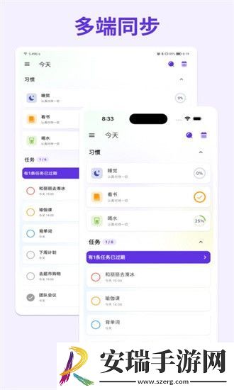 简一清单截图
