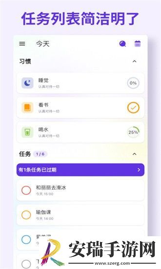 简一清单截图