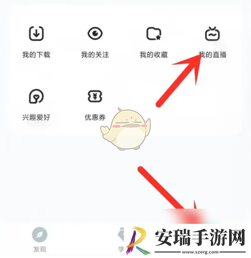 知到怎么看预约的直播