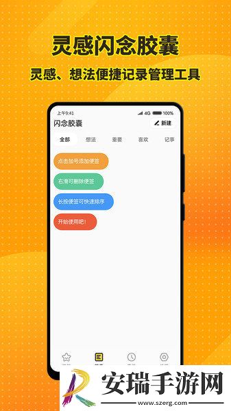 梦幻桌面小组件截图