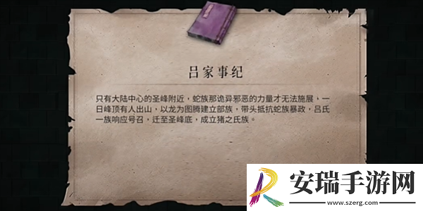 暖雪手游亘古的契约怎么收集