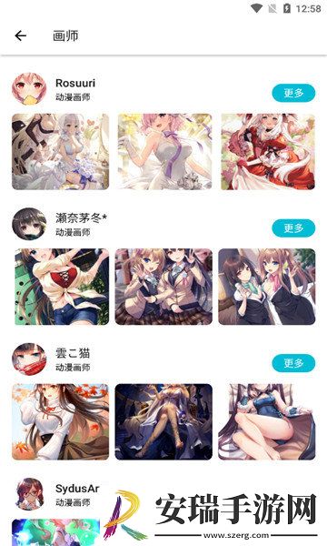 爱次元壁纸截图