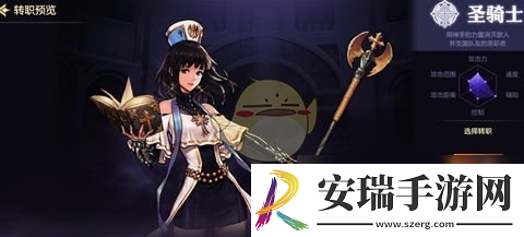 DNF手游圣骑士怎么玩