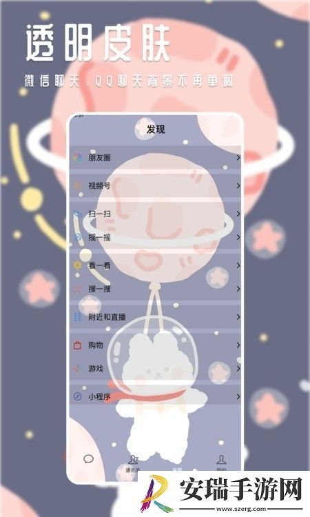 甜心壁纸手机版截图