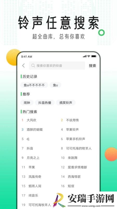 手机铃声库app来电铃声最新版截图