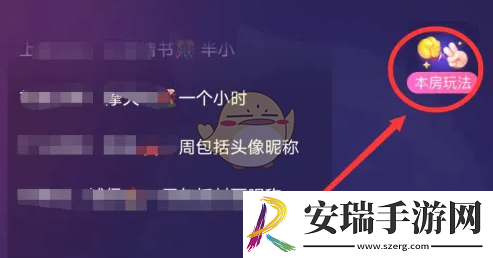 咕咕语音怎么设置听歌房间