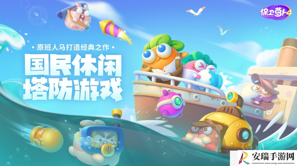 保卫萝卜4法老归来第6关攻略