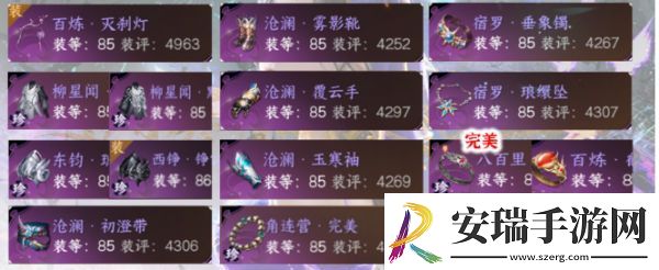 逆水寒手游1.2.4九灵最新6v6搭配攻略