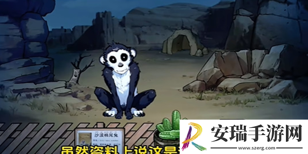 隐秘的档案神奇动物园通关攻略