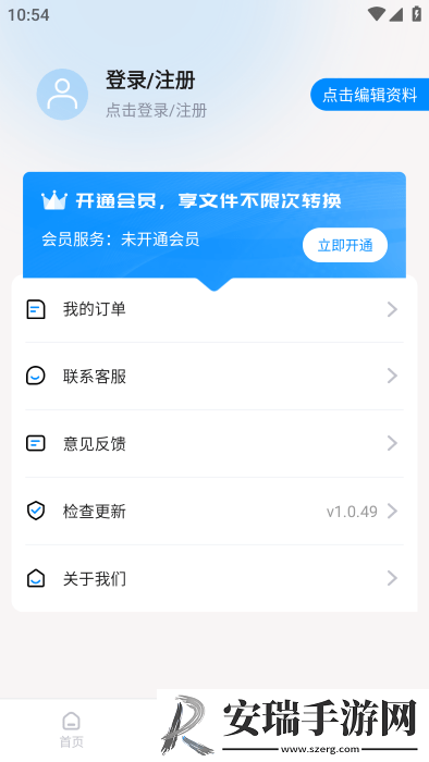 超级兔子PDF手机版截图