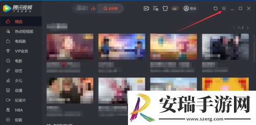 腾讯视频怎么设置定时关机