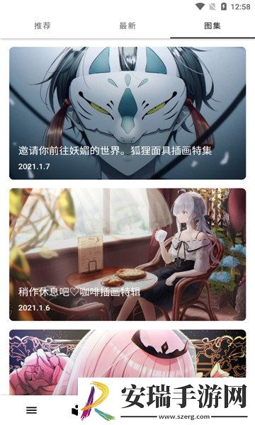 爱次元壁纸截图