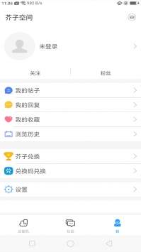 芥子空间2023最新内测版下载