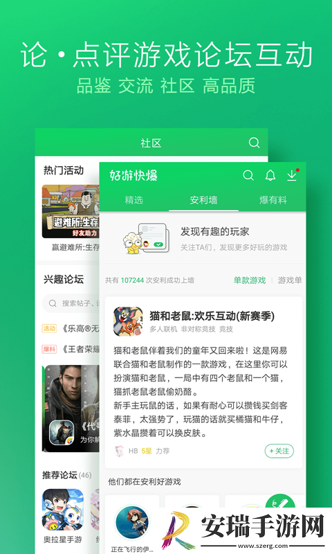 好游快爆游戏无广告版截图