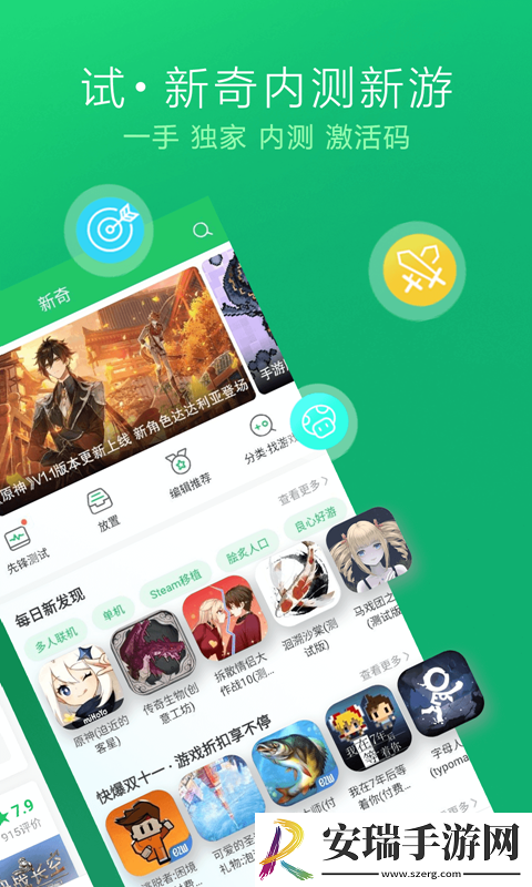 好游快爆游戏无广告版截图