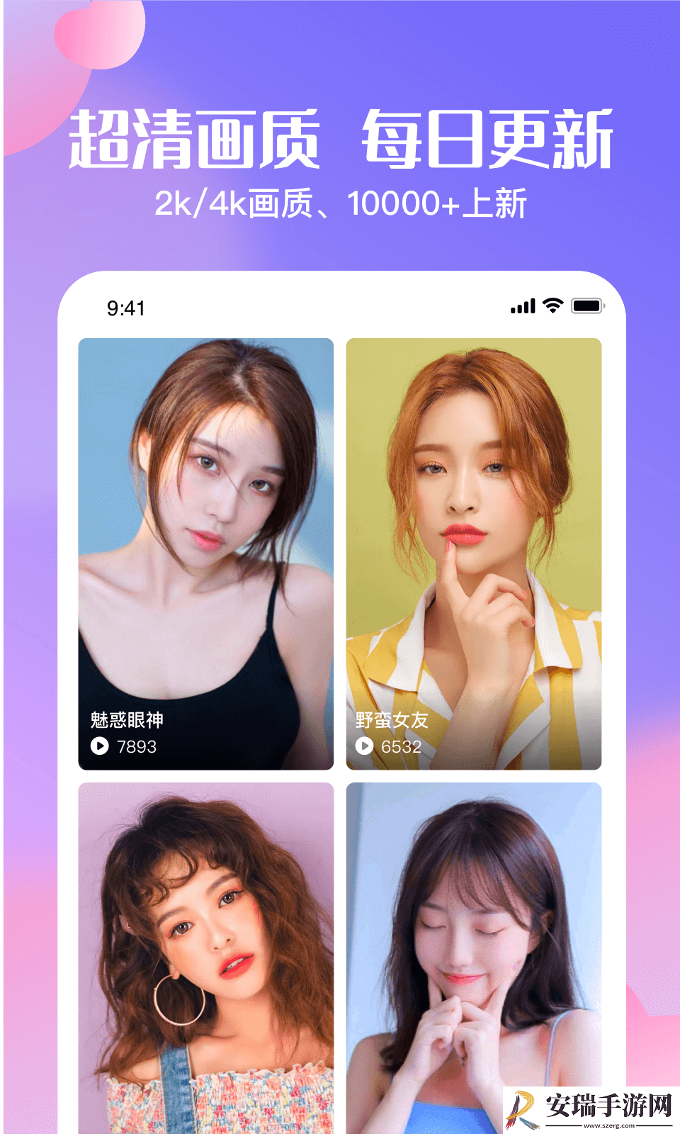 心动壁纸版截图