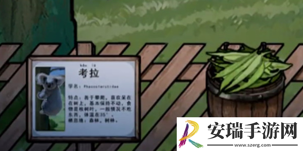 隐秘的档案神奇动物园通关攻略