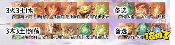 逆水寒手游1.2.4九灵最新6v6搭配攻略