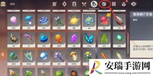 原神成就查漏补缺方法