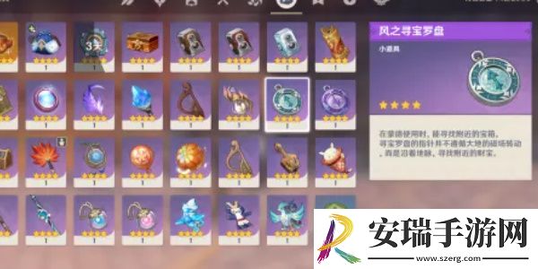 原神成就查漏补缺方法