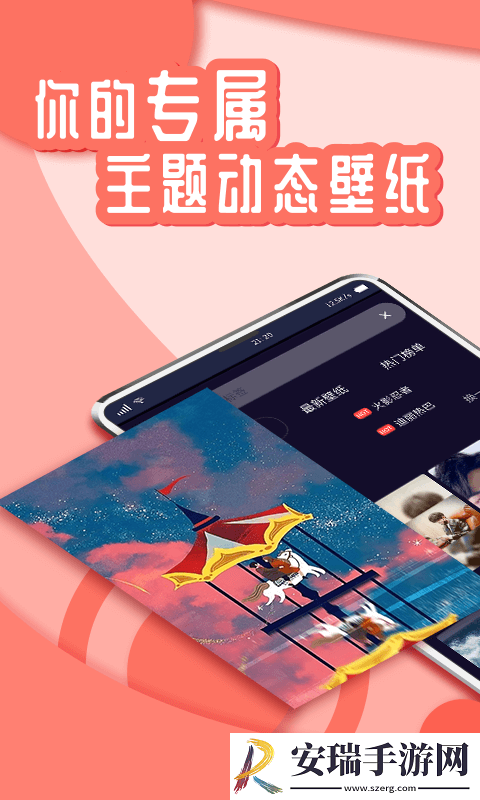 花漾动态壁纸高清版截图