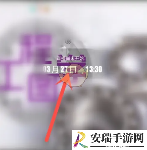 知到怎么看预约的直播