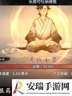 一念逍遥转世重修攻略