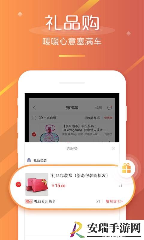 京东618活动2024最新版截图