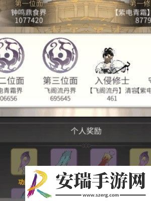 一念逍遥转世重修攻略