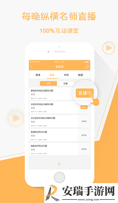 纵横公考截图