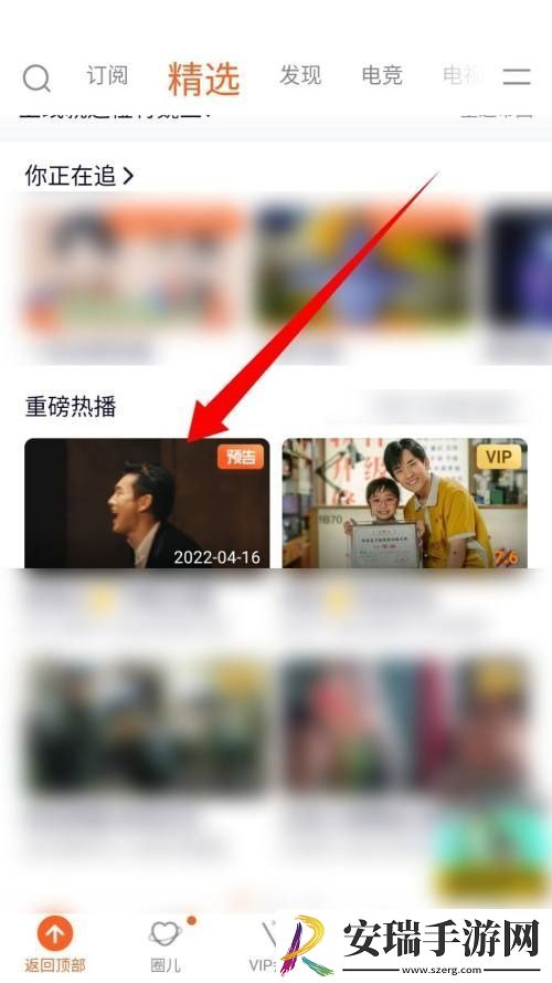 腾讯视频听视频模式在哪打开